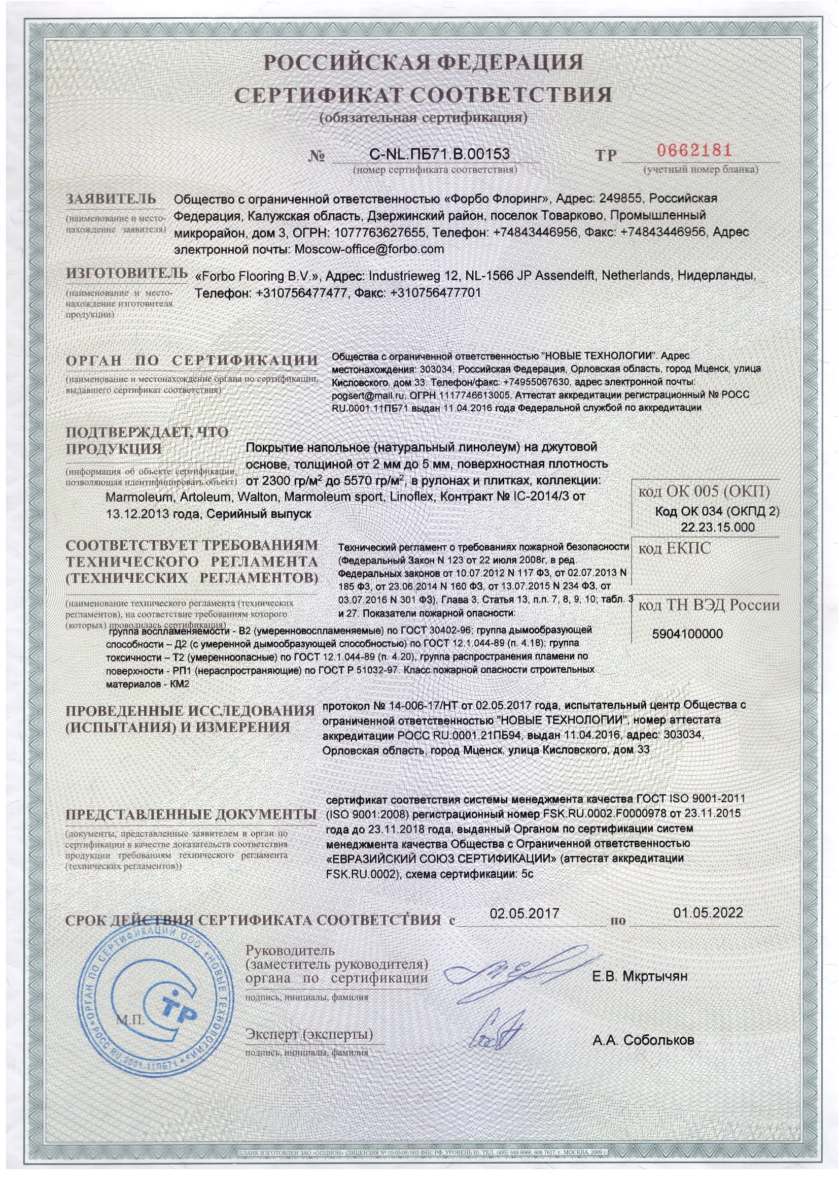 Сертификат