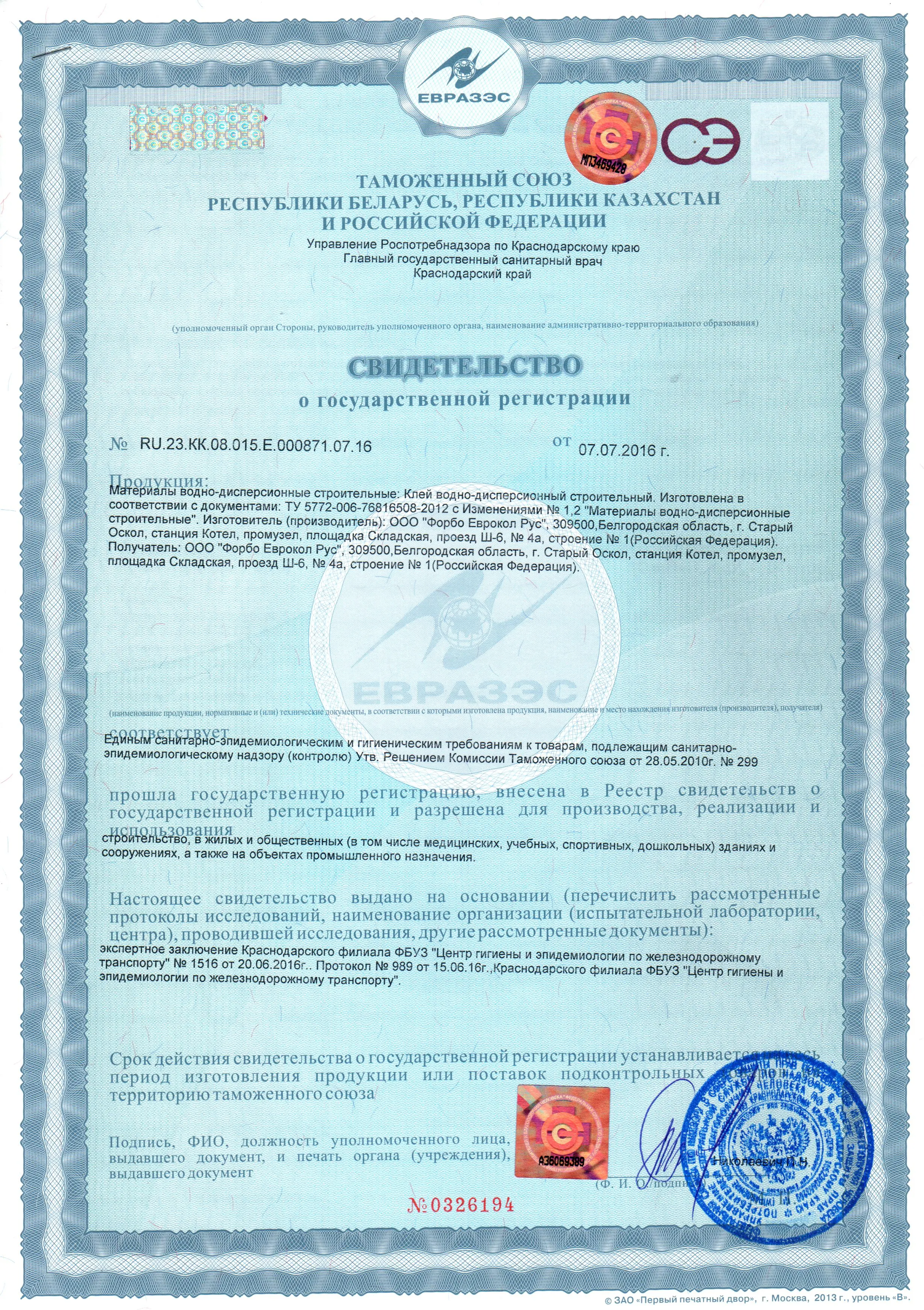 Сертификат